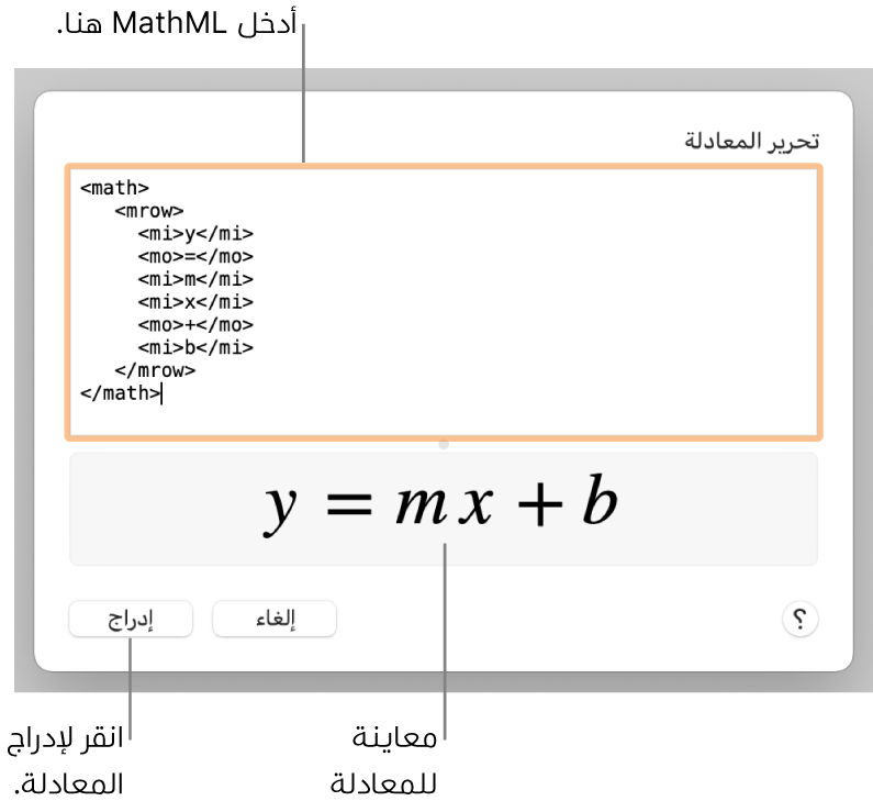 المعادلة الخاصة بميل خطٍ ما في حقل تحرير المعادلة، ويظهر أسفلها معاينة للصيغة.
