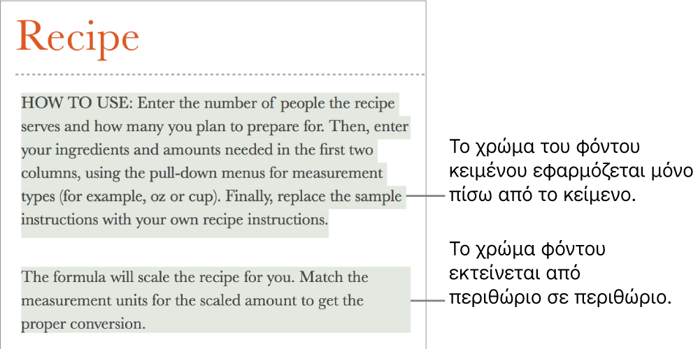 Μία παράγραφος με χρώμα μόνο πίσω από το κείμενο και μια δεύτερη παράγραφος με χρώμα από πίσω της το οποίο εκτείνεται από περιθώριο σε περιθώριο σε ένα τμήμα.