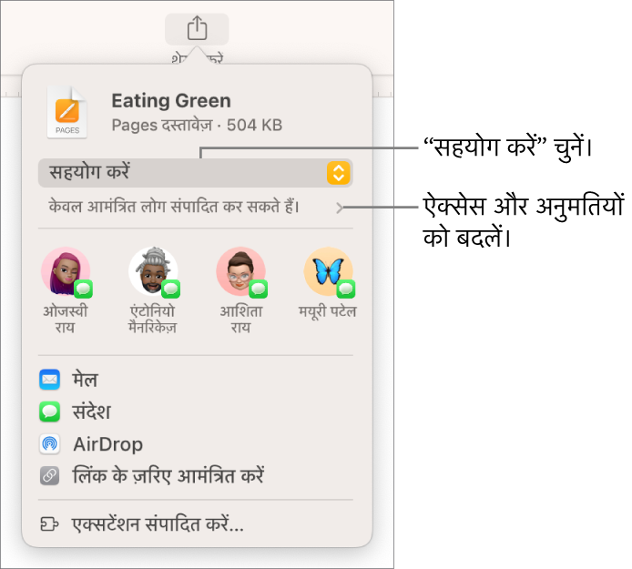 सहयोग डायलॉग।