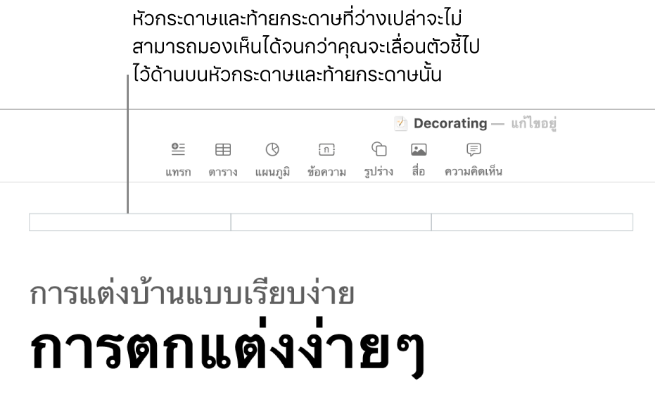 ช่องส่วนหัวสามช่องด้านบนชื่อของเอกสาร