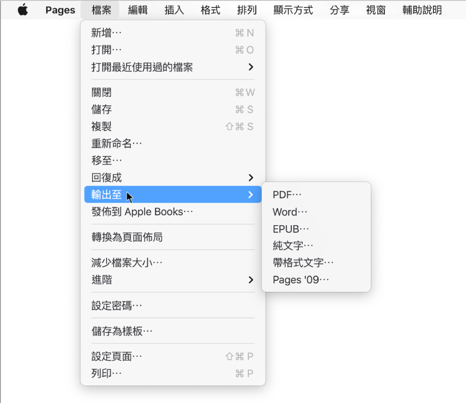 在mac 上的pages 中輸出至word Pdf 或其他檔案格式 Apple 支援 台灣