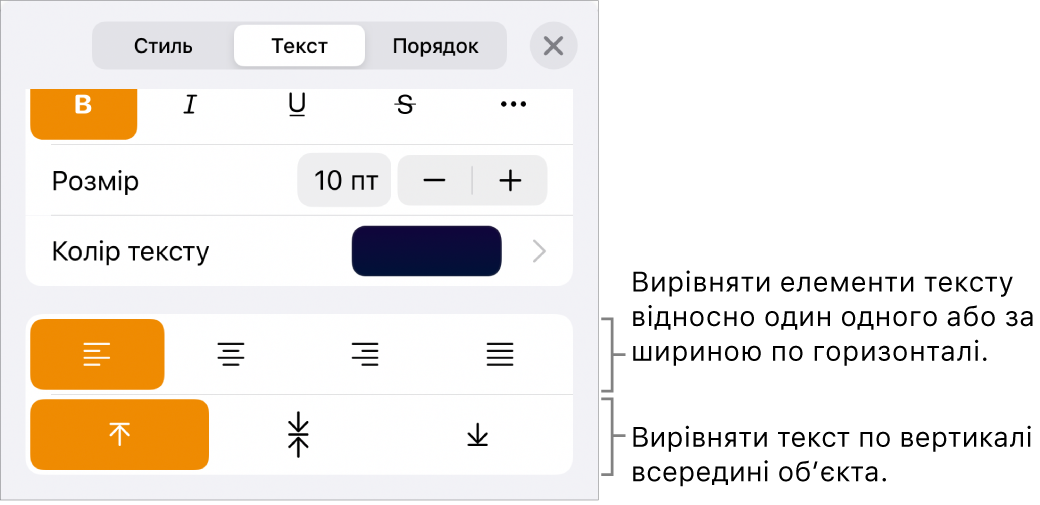 Панель «Макет» із виносками на кнопки вирівнювання та визначення інтервалів.