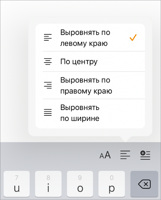 Панель форматирования с элементами управления отступами текста и выравниванием абзацев.