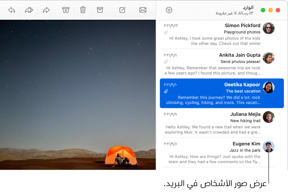 نافذة البريد تظهر قائمة الرسائل مع ظهور صور المرسلين بجانب أسمائهم.