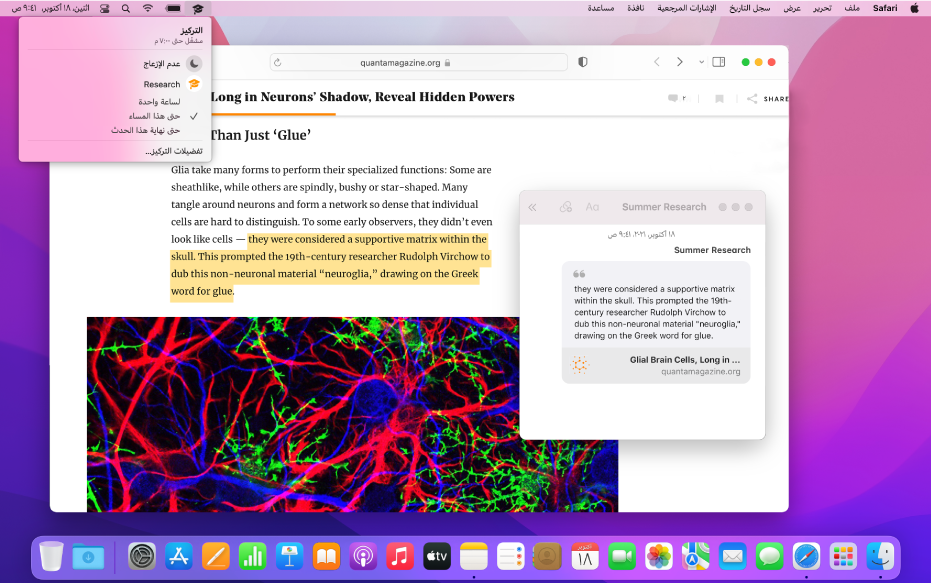 سطح مكتب Mac مع تطبيق Safari مفتوح وملاحظة سريعة على اليسار.