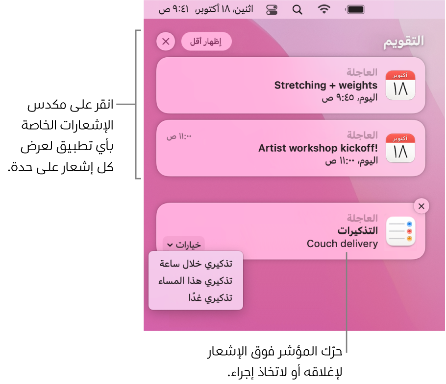 رسالة للاشعارات الفترة الاولى