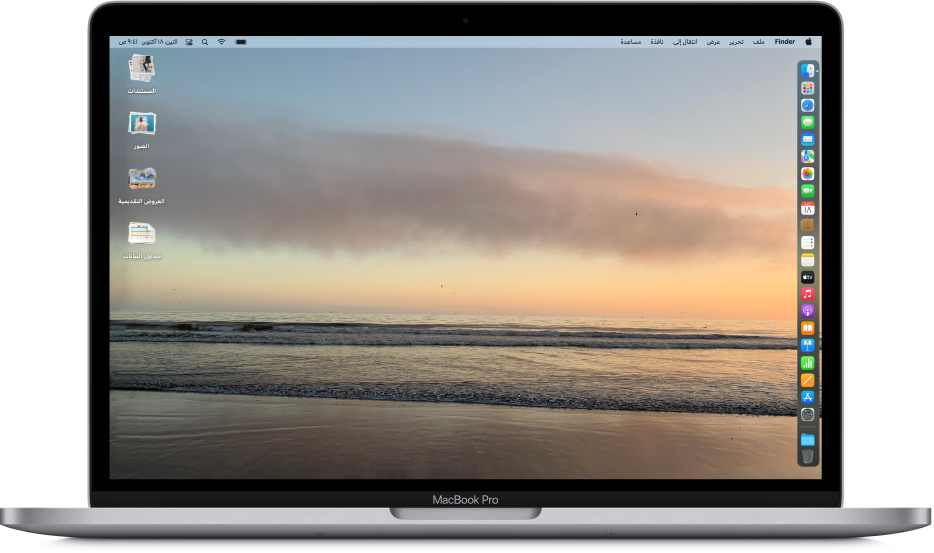 سطح مكتب الـ Mac مع تشغيل النمط الداكن عليه، وصورة سطح مكتب مخصصة، وDock على امتداد الحافة اليمنى من الشاشة، ومكدسات سطح المكتب على امتداد الحافة اليسرى من الشاشة.