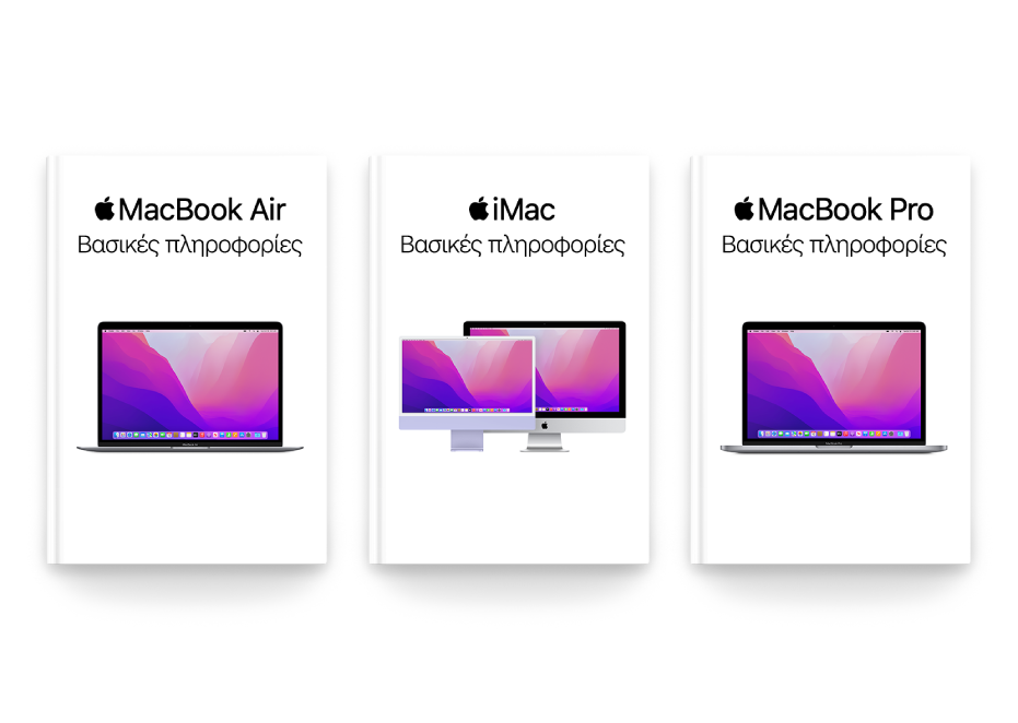 Η εφαρμογή «Βιβλία» όπου φαίνονται διάφοροι οδηγοί «Βασικές πληροφορίες για το Mac».