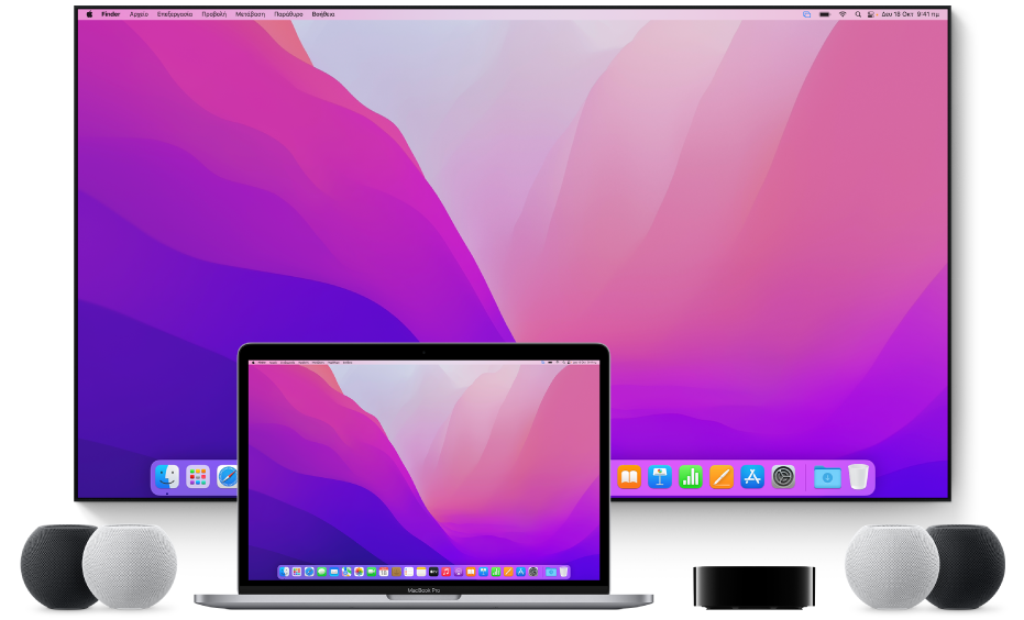 Ένας υπολογιστής Mac και συσκευές στις οποίες μπορεί να αναπαράγει ροή περιεχομένου μέσω AirPlay, π.χ. ένα Apple TV, ηχεία HomePod mini, και μια έξυπνη τηλεόραση.