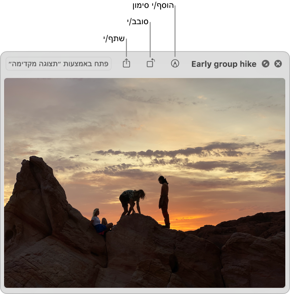 תמונה בחלון ״הצצה מהירה״, עם כפתורים לסימון, סיבוב או שיתוף של התמונה או לפתיחת התמונה ביישום ״תצוגה מקדימה״.