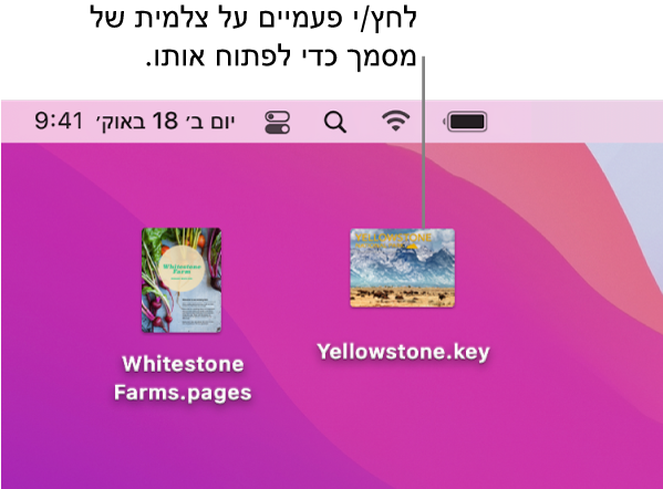 מסמך Numbers על שולחן העבודה.