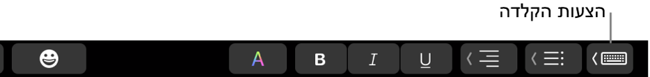 הכפתור ״הצעות הקלדה״ ב‑Touch Bar.