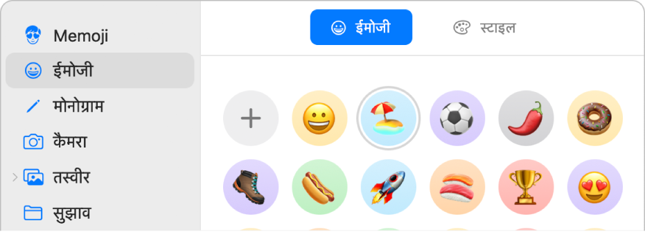 Apple ID तस्वीर डायलॉग जिसके साइडबार में ईमोजी चुना गया है और दाईं ओर विभिन्न ईमोजी दिखाए गए हैं।