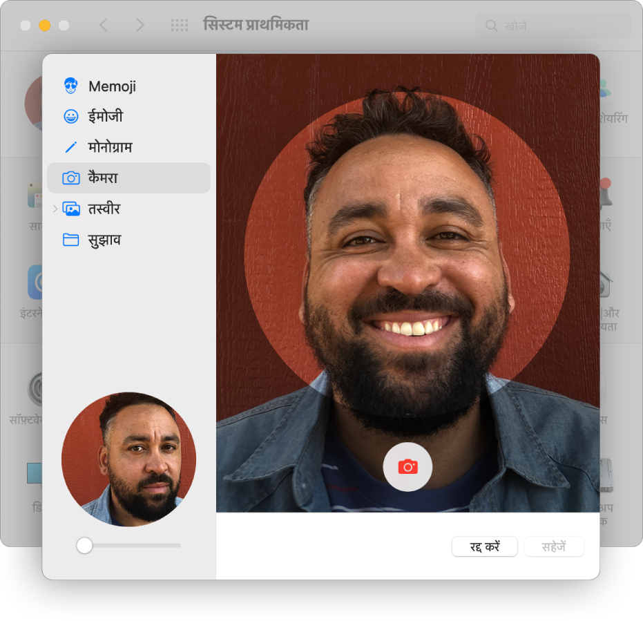 Apple ID तस्वीर डायलॉग जिसके साइडबार में कैमरा चुना गया है और दाईं ओर व्यूफ़ाइंडर में व्यक्ति विशिष्ट मुद्रा में खड़ा या बैठा हुआ है।