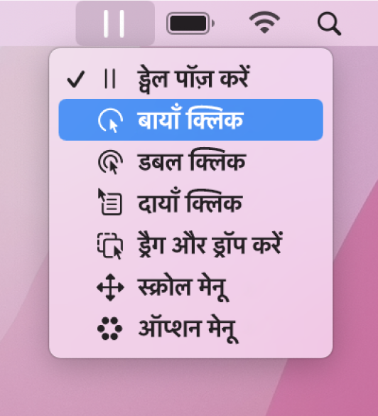 ड्वेल स्टेटस मेनू के मेनू आइटम में शामिल होते हैं- ऊपर से नीचे, ड्वेल को पॉज़ करें, बायाँ क्लिक, डबल क्लिक, दायाँ क्लिक, ड्रैग तथा ड्रॉप, स्क्रोल मेनू और विकल्प मेनू।