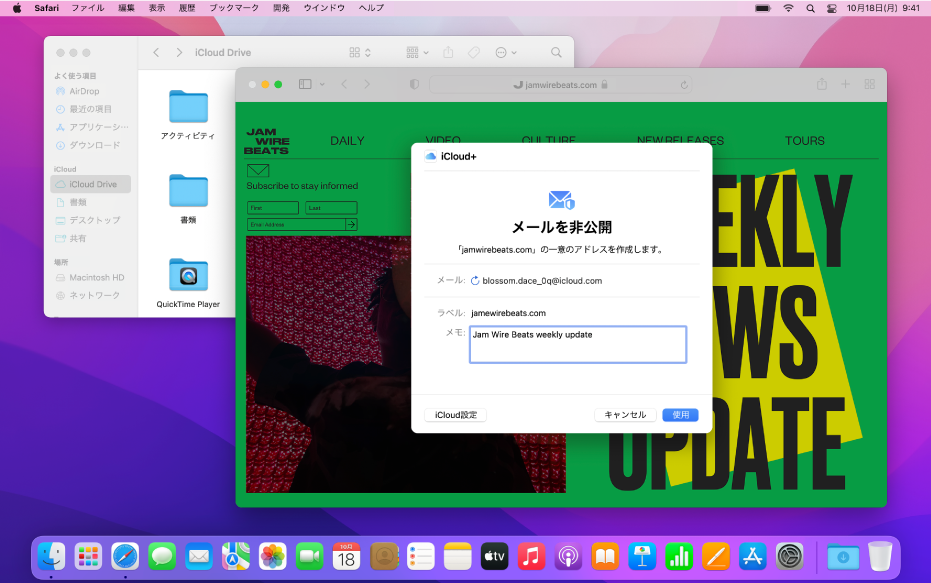 2つのウインドウが開いているMacのデスクトップ。iCloud Driveのファイルが表示されたFinder、およびSafariアプリケーションと「メールを非公開」の設定が表示されています。
