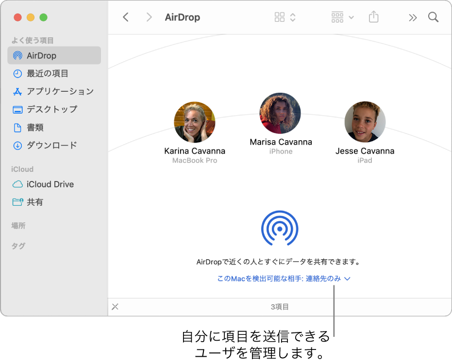 AirDropウインドウ。