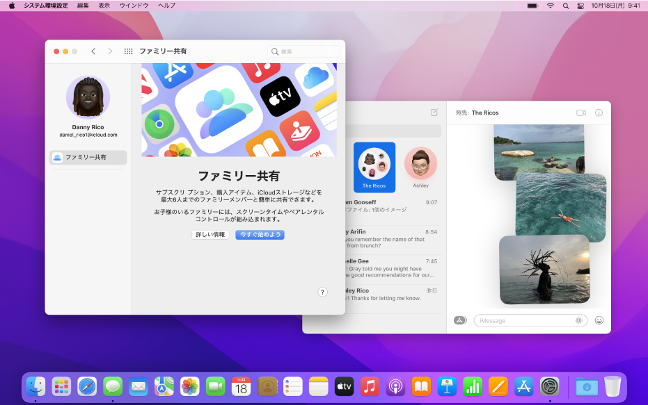 macOSユーザガイド - Apple サポート (日本)