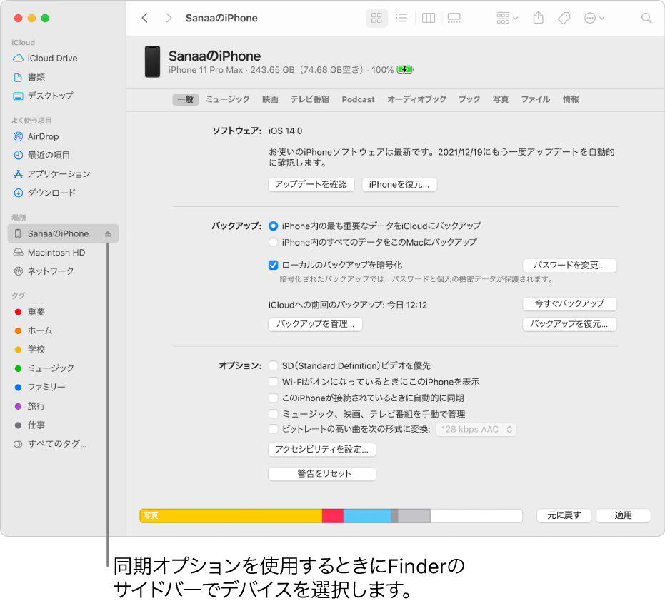 Finderのサイドバーでデバイスが選択されていて、同期オプションがウインドウに表示されています。