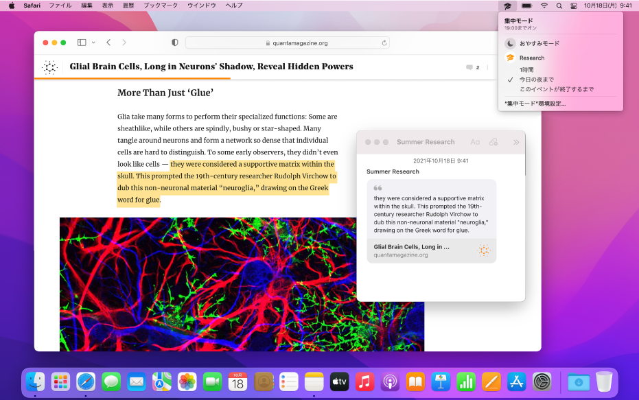 Macのデスクトップ。Safariアプリケーションが開き、右側にクイックメモが表示されています。
