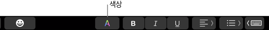 특정 앱 전용 버튼 사이에 색상 버튼을 표시하는 Touch Bar.