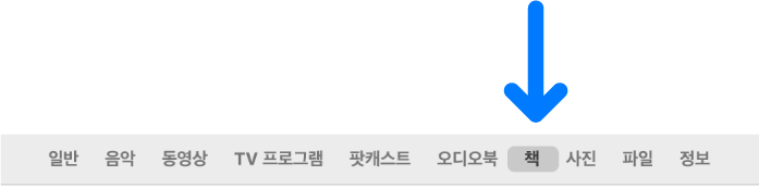 책이 선택되어 있는 버튼 막대.