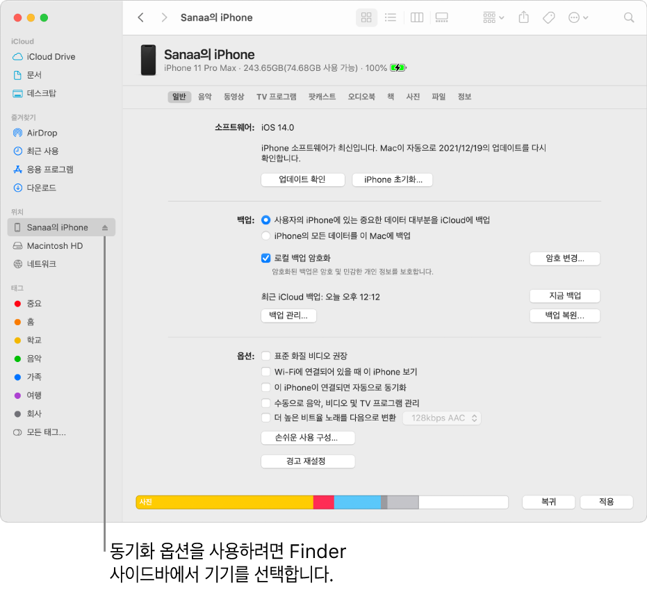 Finder 사이드바에서 선택한 기기 및 해당 윈도우에 나타나는 동기화 옵션.