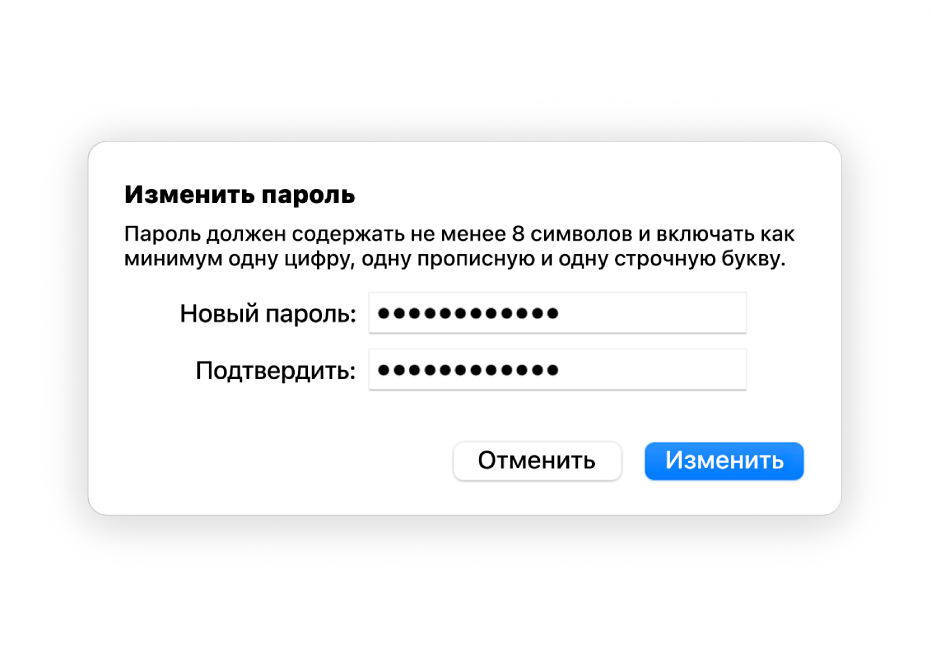 Окно изменения пароля.