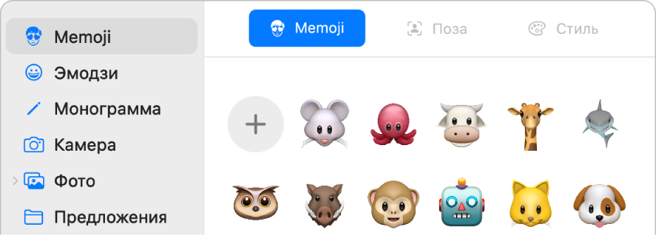 Диалоговое окно картинки Apple ID. В боковом меню выбран вариант «Memoji», справа отображаются различные Memoji.