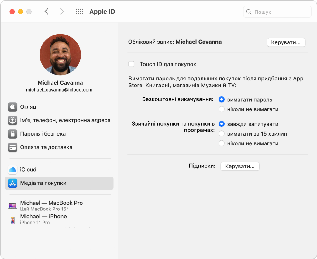 Параметри Apple ID, на боковій панелі представлено різні типи опцій облікового запису, які можна використовувати, а також параметри «Медіа та покупки» для наявного облікового запису.