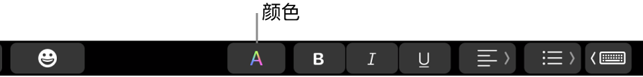 显示 App 特定按钮中的“颜色”按钮的触控栏。