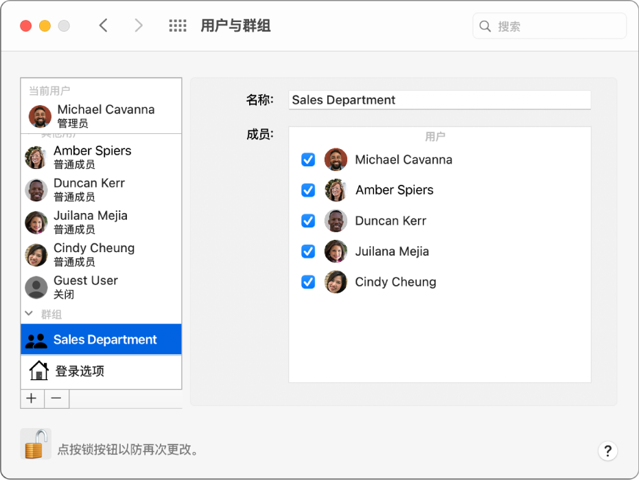 “用户与群组”偏好设置，左侧显示一个群组被选中，右侧显示群组名称及其成员。