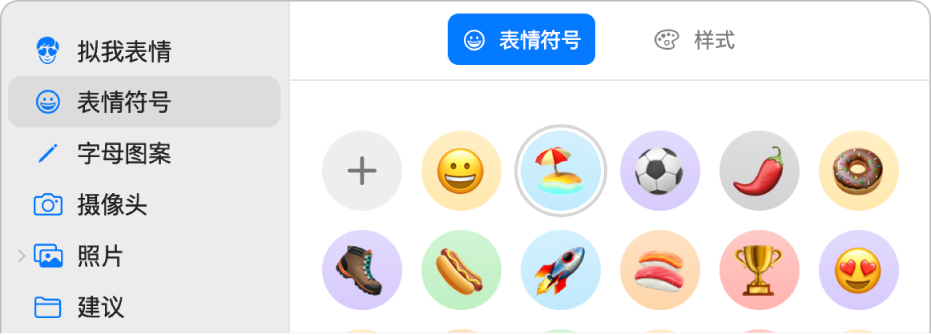 Apple ID 图片对话框，边栏中已选中表情符号，右侧显示各种表情符号。