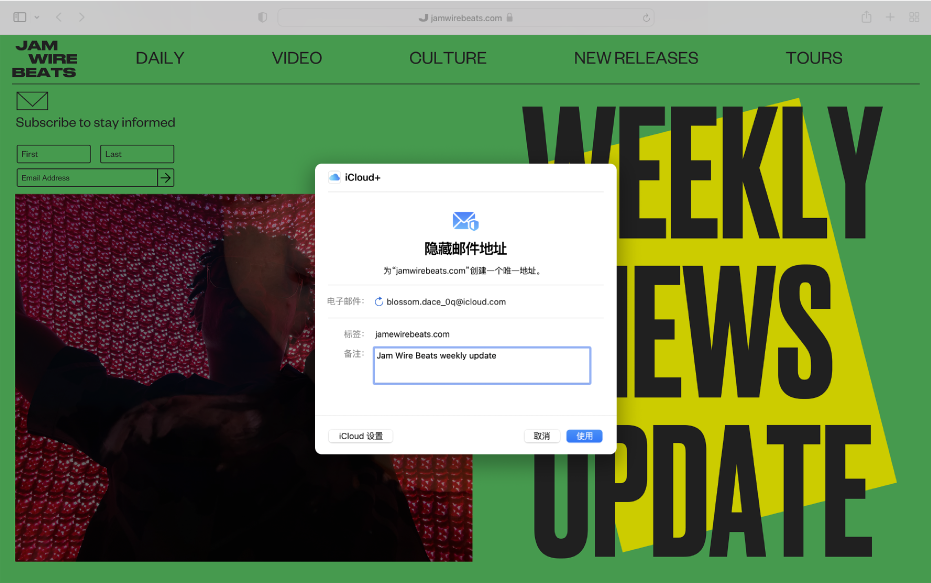 Safari 浏览器 App 显示 iCloud+ 和“隐藏邮件地址”窗口。