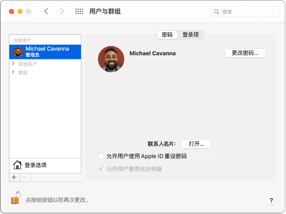 所选用户的“用户与群组”偏好设置。面板顶部是“密码”和“登录项”标签页。其下方是用户名和“更改密码”按钮。底部是用于打开用户联系人名片的“打开”按钮。同时显示的选项可允许用户使用其 Apple ID 重设密码，以及允许用户成为这台电脑的管理员。