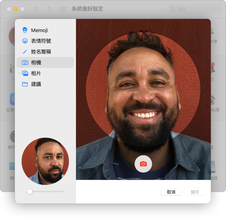 Apple ID 相片對話框，已在側邊欄中選取「相機」，右邊的取景器則顯示被拍攝的人物。