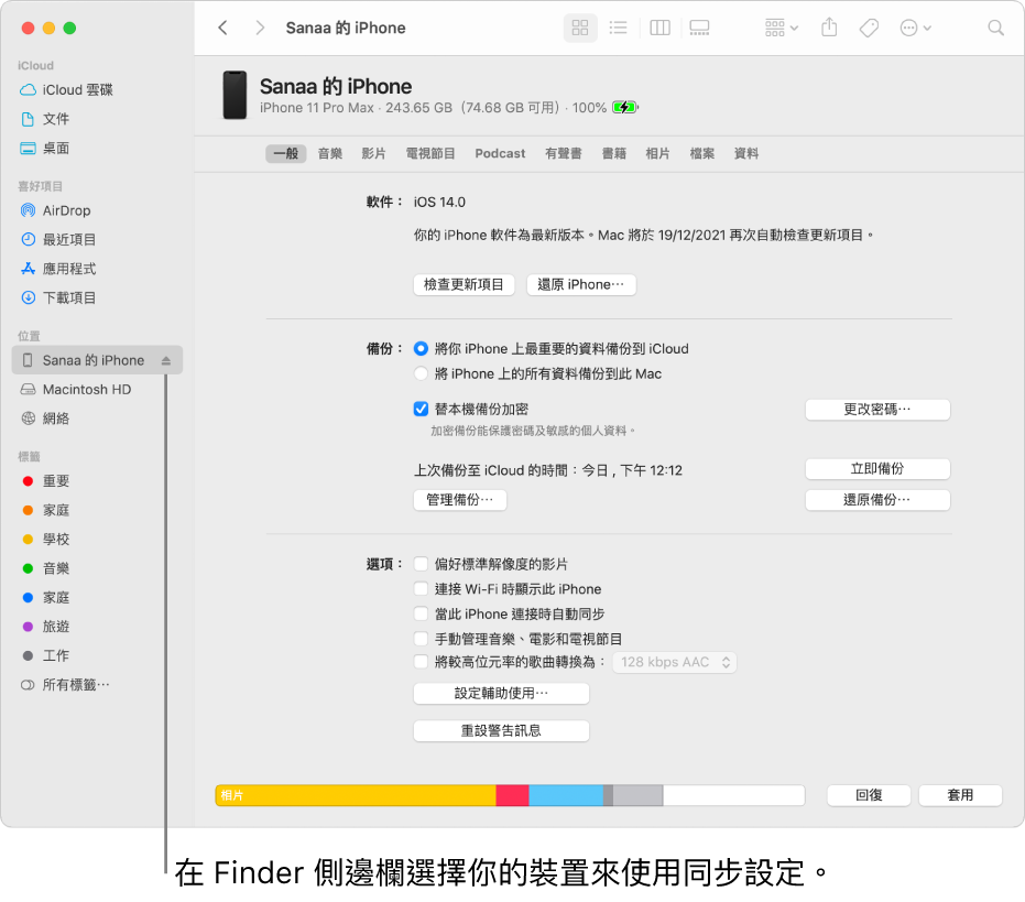 在 Finder 側邊欄中一部裝置已被選取，且同步選項在視窗中顯示。