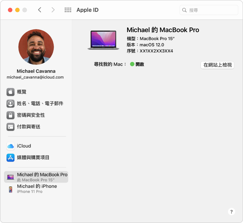 Apple ID 偏好設定顯示的側邊欄中包含不同類型的帳號選項供您使用，以及現有帳號的「受信任裝置」列表。