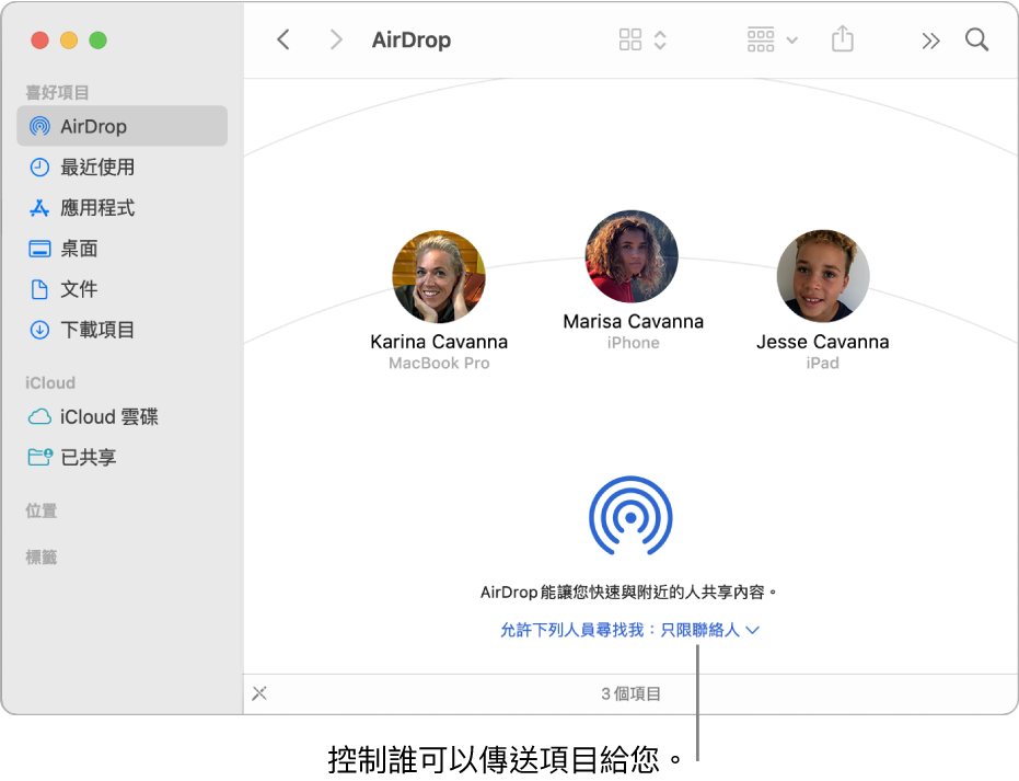 AirDrop 視窗。