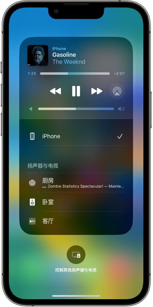 在 iPhone 屏幕上,一首歌曲正在播放且屏幕显示设备和扬声器列表。其中 iPhone 已选中,并且下方可选 HomePod 选项。