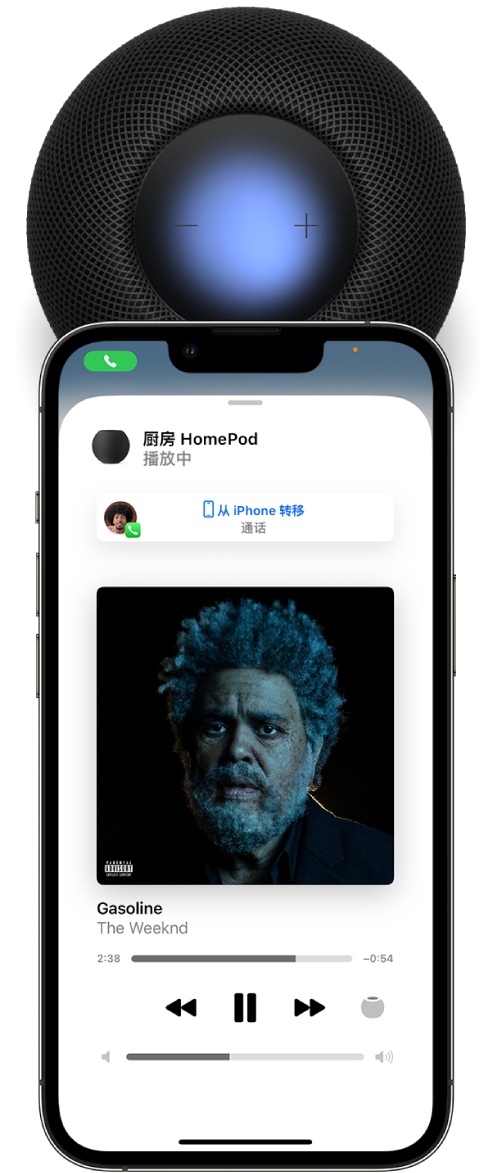 在 iPhone 上,使用接力将通话发送到 HomePod 时,“家庭” App 显示音乐正在播放。iPhone 靠近 HomePod 顶部。