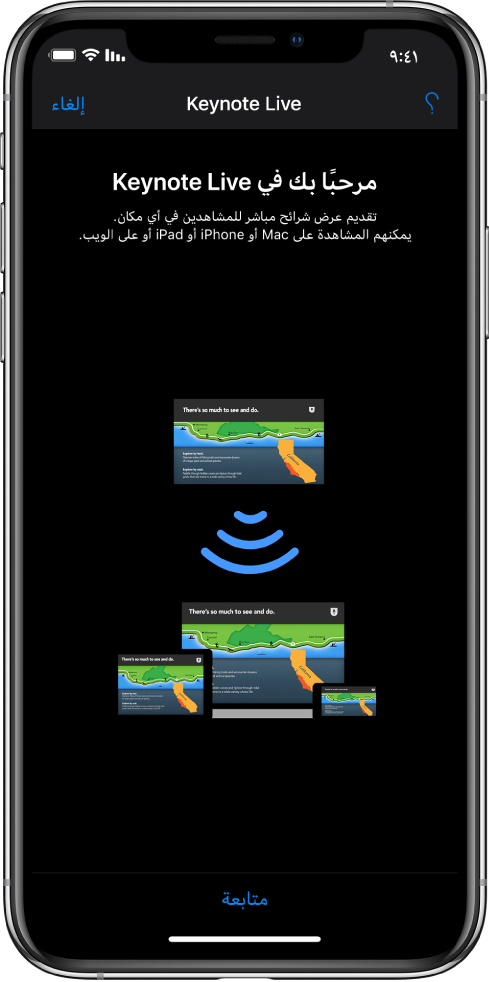 نافذة تقديم "Keynote مباشر" مع الزر متابعة في الأسفل.