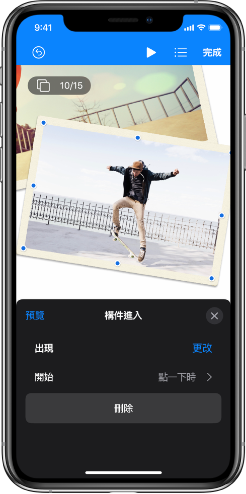 「動畫」控制項目，可用於幻燈片上選取的影像。螢幕最下方為要使用的「構件進入」效果控制項目。