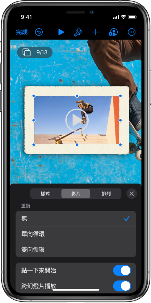 用於更改所選影片大小和外觀的「格式」控制項目。控制項目的最上方分別為「樣式」、「影片」和「排列」按鈕。