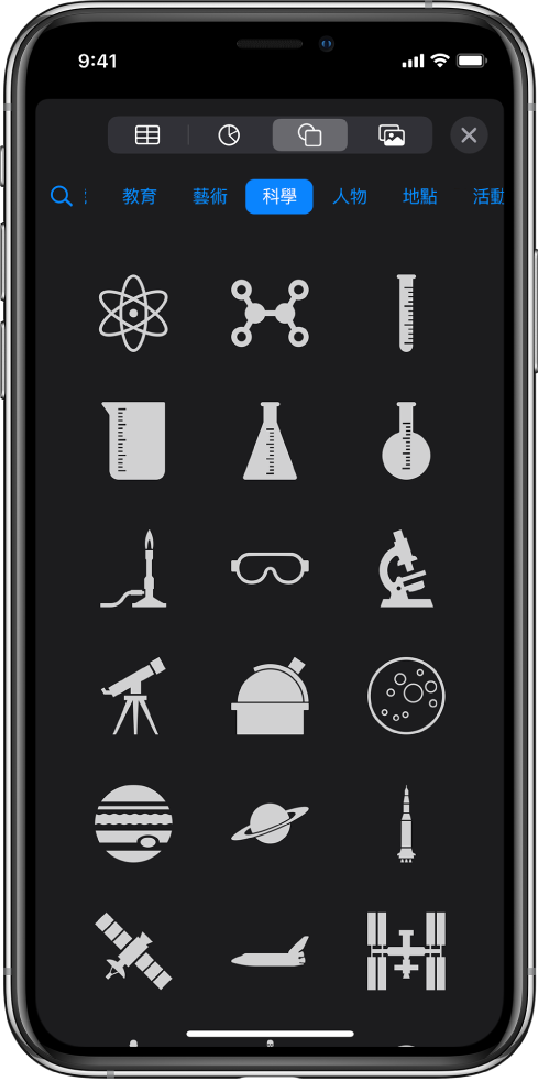 最上方分別為加入表格、圖表、形狀和媒體按鈕的「插入」選單。