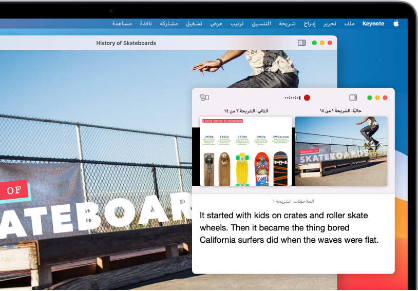 عرض تقديمي يتم تشغيله في وضع إعادة تشغيل ذي نافذة. تظهر شاشة مقدم العرض في إحدى النوافذ، بينما يتم تشغيل الشريحة الحالية في نافذة أخرى.