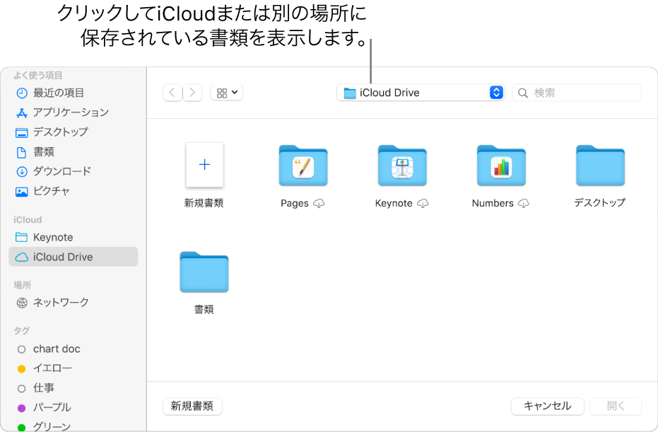 Macでkeynoteプレゼンテーションを開く 閉じる Apple サポート 日本