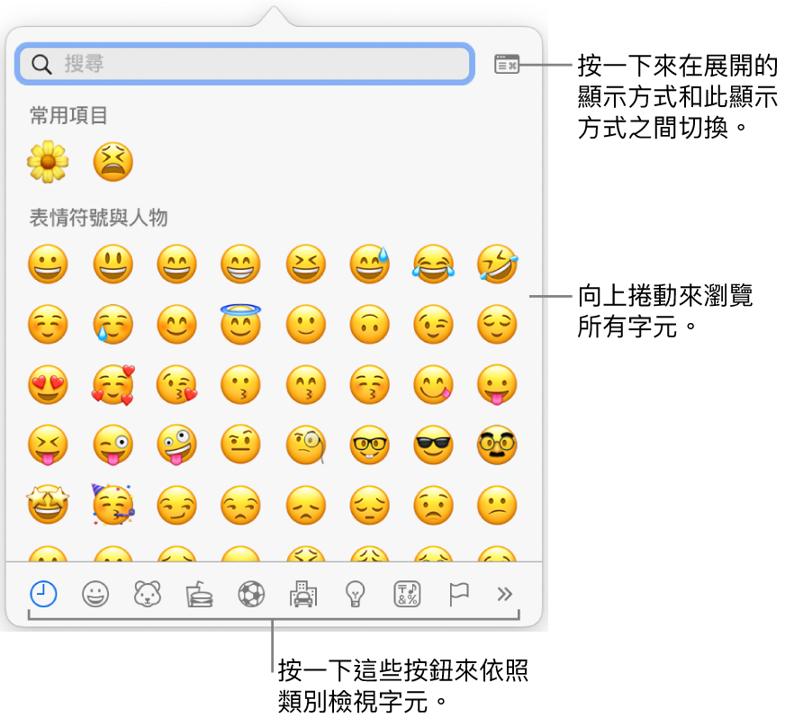 在mac 上的numbers 中使用重音標記和特殊字元 Apple 支持 台灣