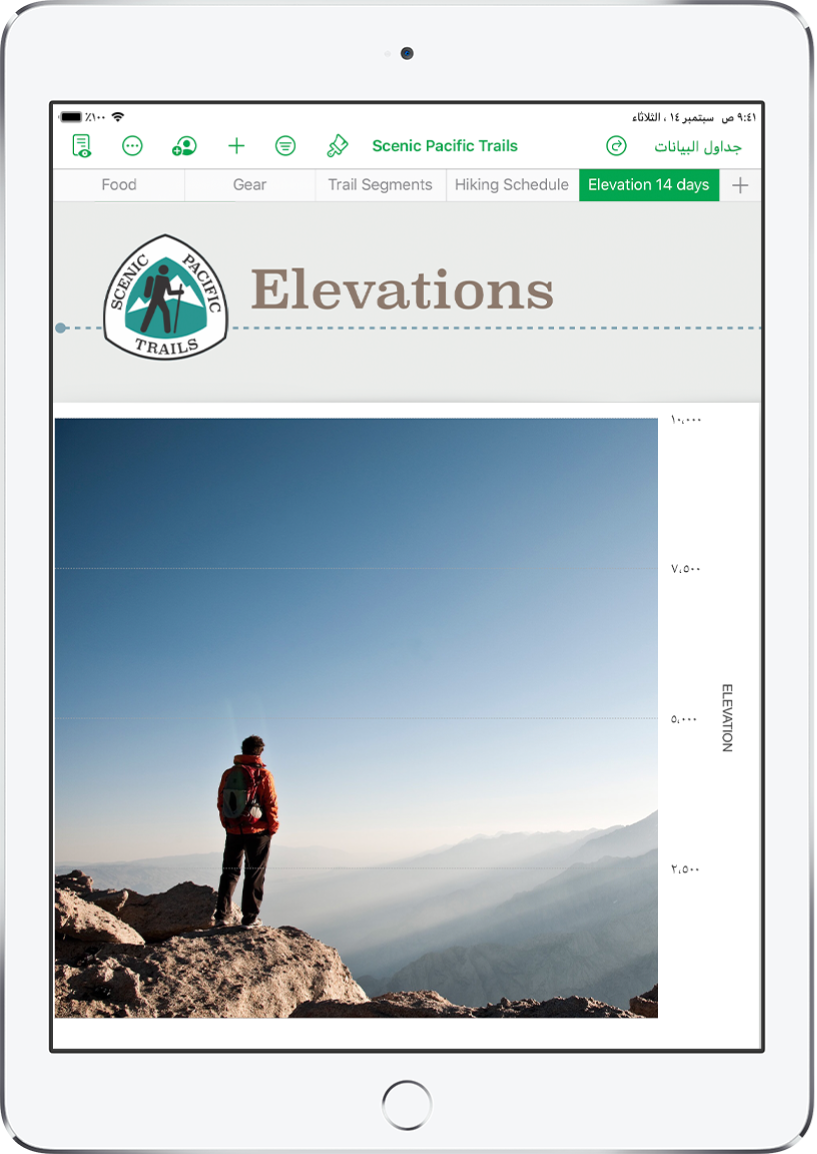جدول بيانات يتعقب معلومات المشي الطويل، ويعرض أسماء الأوراق بالقرب من أعلى الشاشة. زر إضافة ورقة موجود على اليمين، تتبعه علامات تبويب الورقة وهي الارتفاع وجدول المشي الطويل ومقاطع المسار والمعدات والطعام.
