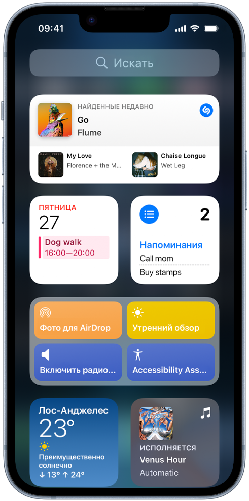 Экран «Сегодня» на iPhone, на котором показан виджет Shazam